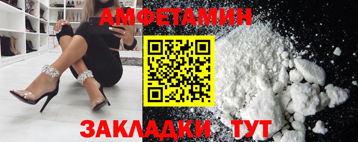 АМФЕТАМИН Premium Жигулёвск