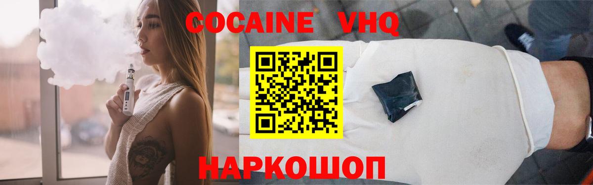 COCAIN 99%  Вход с VPN  Кокаин  Жигулёвск 