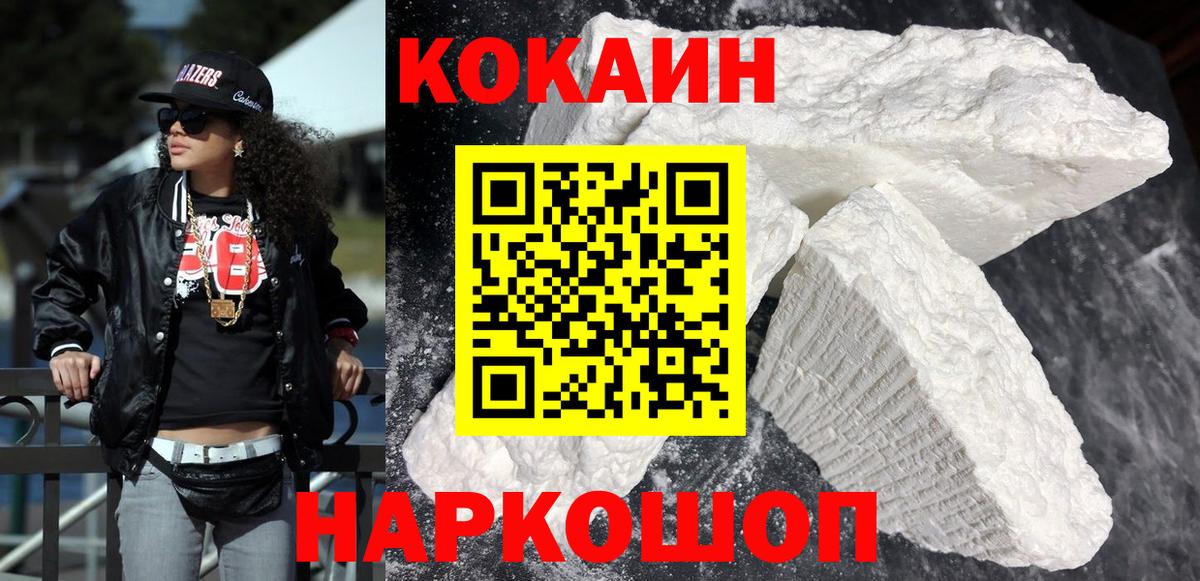 COCAIN Fish Scale Жигулёвск