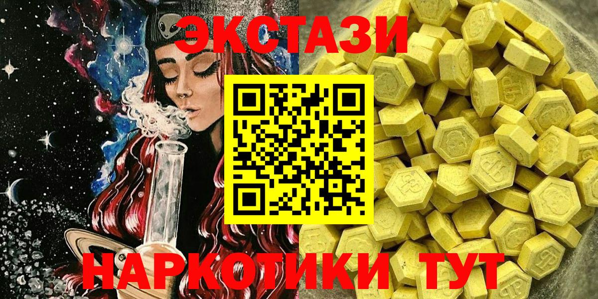 ЭКСТАЗИ 250 мг  Вход с VPN  Жигулёвск 