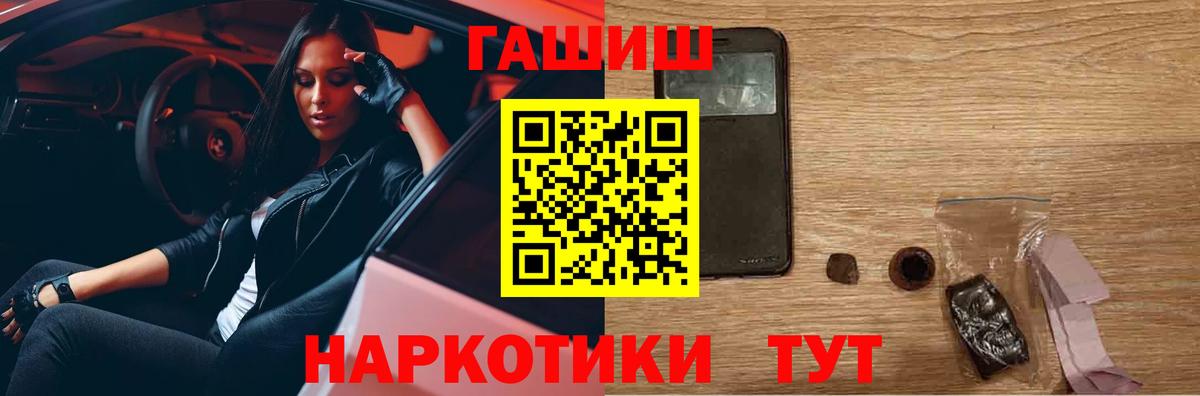 Гашиш  наркотики  ГАШИШ 40% ТГК  ГАШ hashish  Жигулёвск 