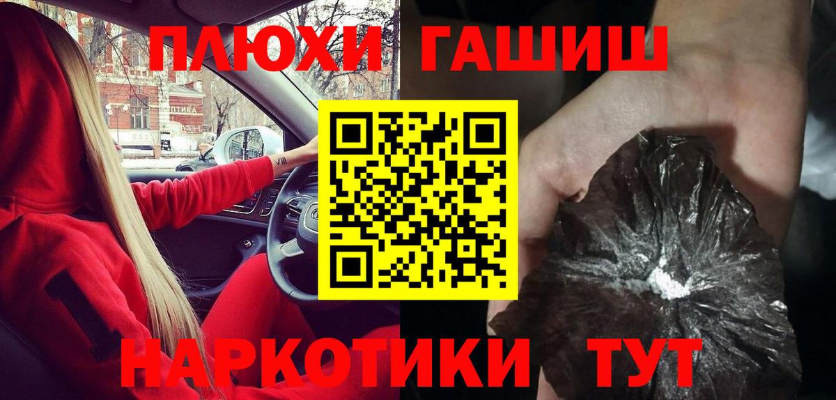 ГАШ Изолятор  ГАШ Cannabis  Вход с VPN  Жигулёвск 