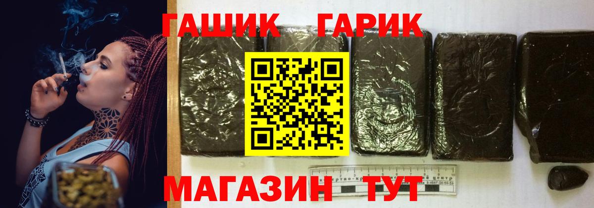 ГАШИШ гарик Жигулёвск