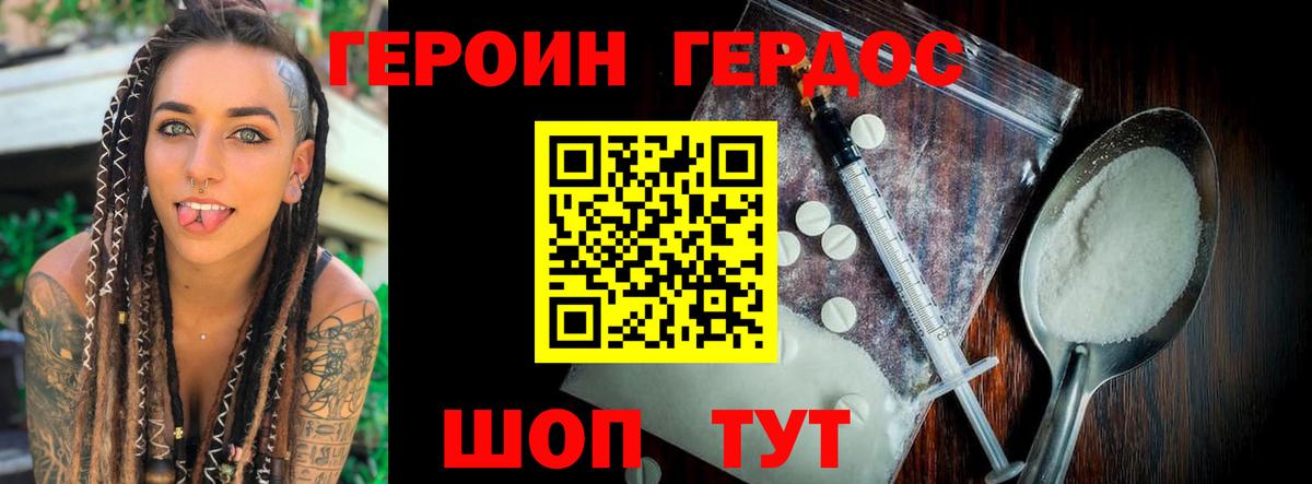 ГЕРОИН афганец Жигулёвск