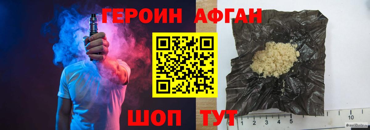 Жигулёвск  ГЕРОИН хмурый  Вход с VPN 
