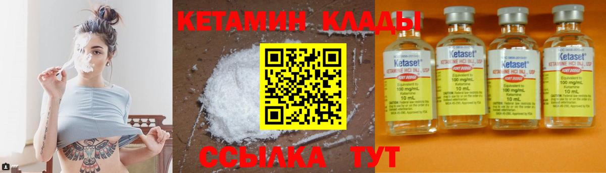 КЕТАМИН VHQ Жигулёвск