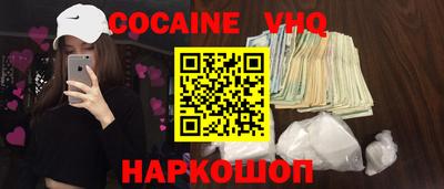 COCAINE Беслан