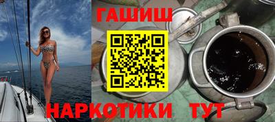 гашиш Бийск