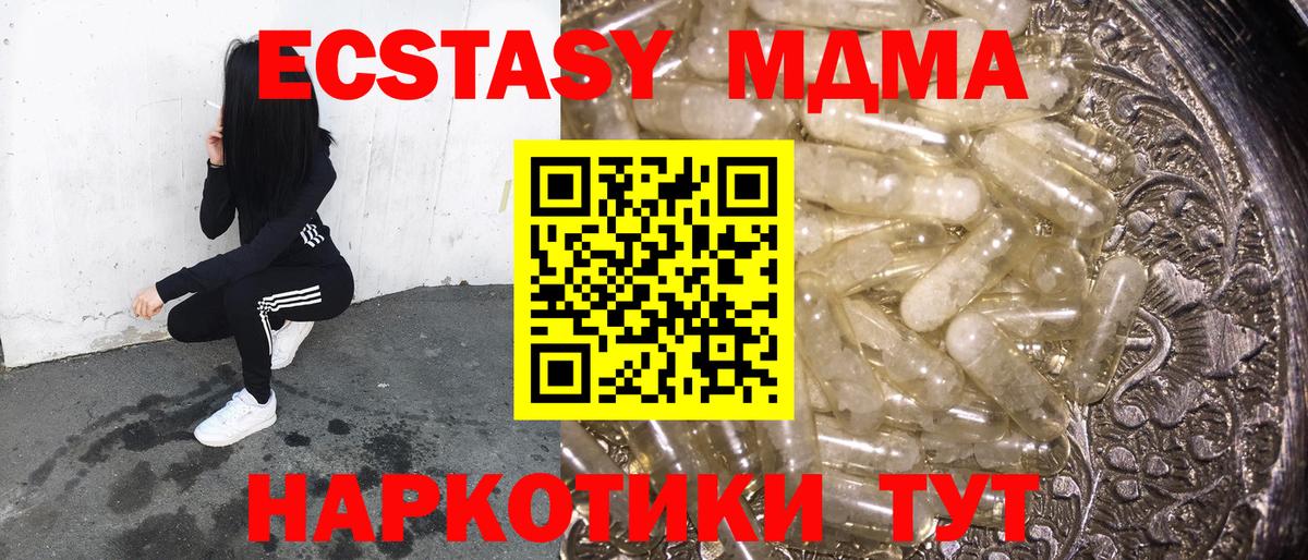 МДМА Molly Жигулёвск