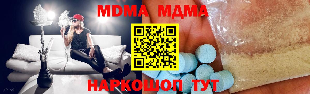 Жигулёвск  МДМА VHQ  MDMA кристаллы  МДМА  Вход с VPN 