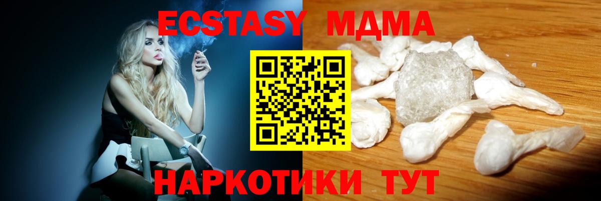 MDMA  Жигулёвск  MDMA молли 