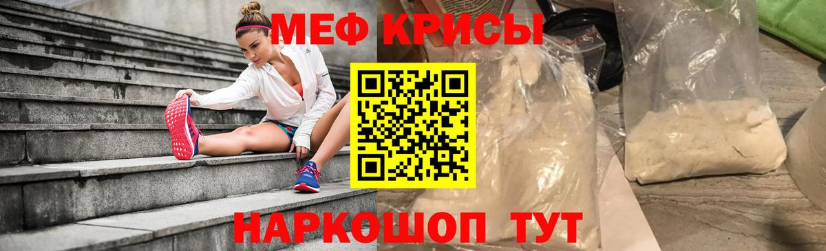 Меф mephedrone  Жигулёвск  Мефедрон  МЯУ-МЯУ mephedrone 