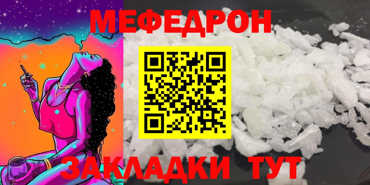 Жигулёвск  Меф  Вход с VPN  МЕФ кристаллы 