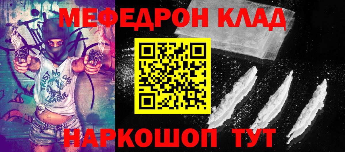 Меф  Жигулёвск