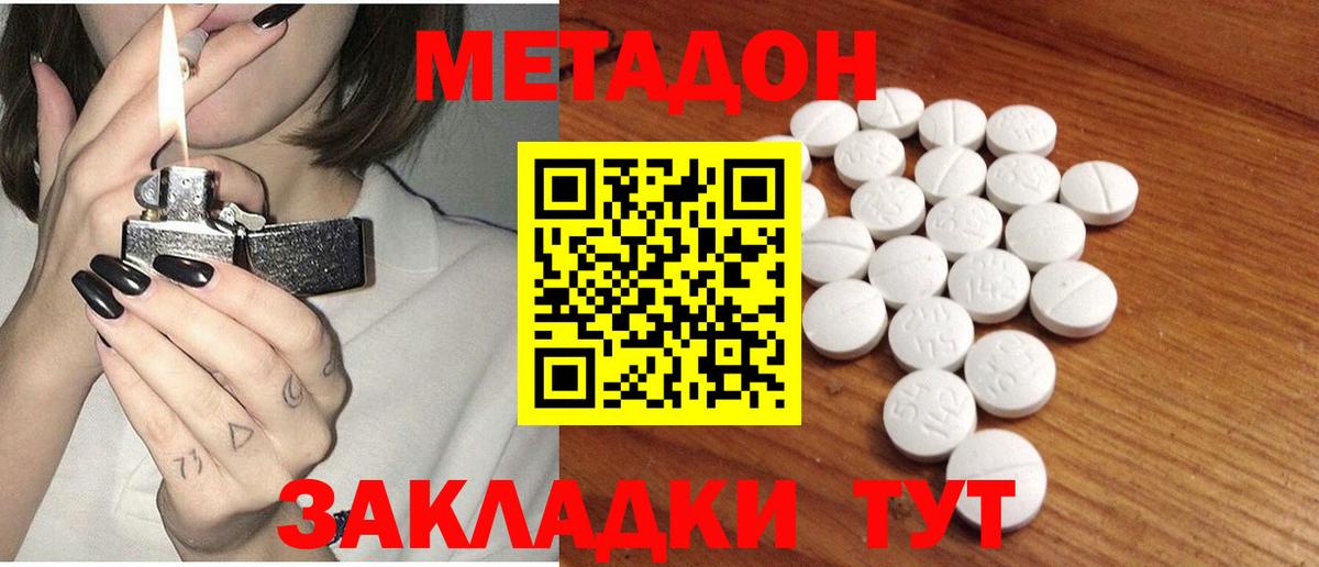 Жигулёвск  МЕТАДОН methadone  Вход с VPN 