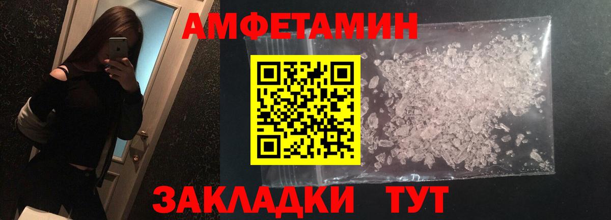 МЕТАМФЕТАМИН кристалл  Жигулёвск 