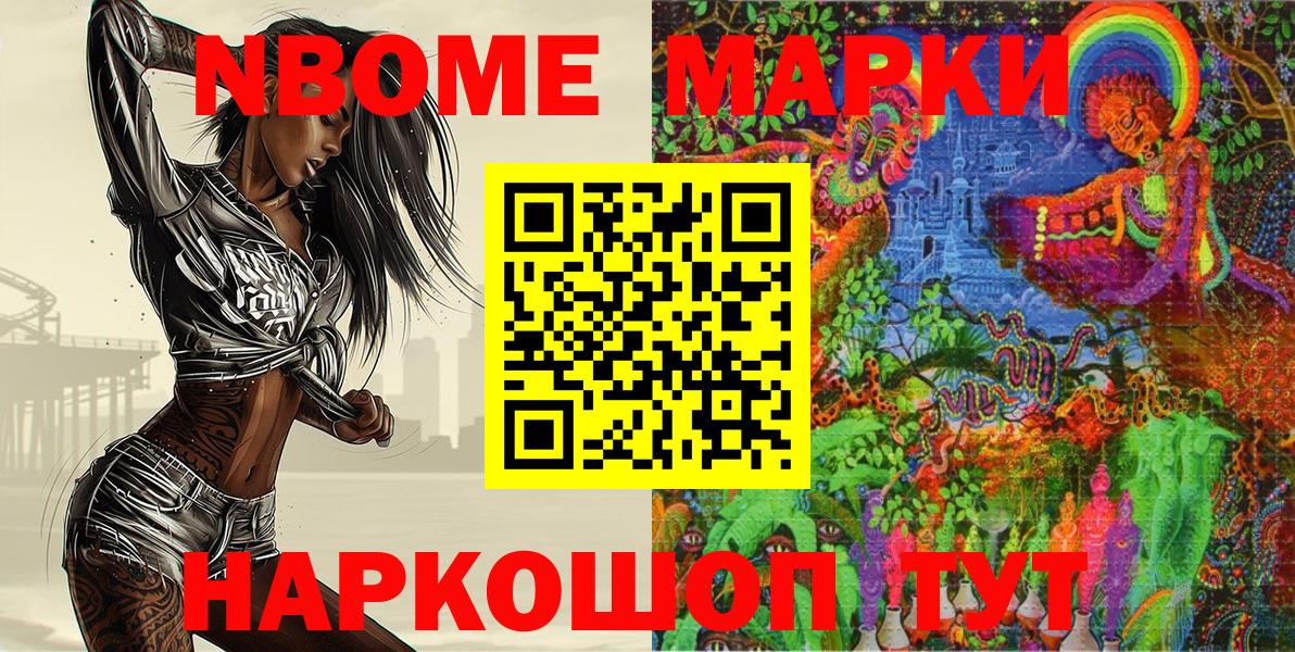 Наркотические марки 1,5мг  Наркотические марки 1,5мг  где найти наркотики  Жигулёвск  Марки N-bome 