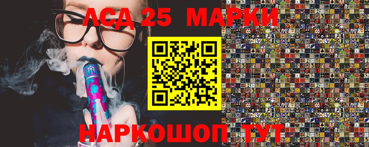 Марки 25I-NBOMe 1,5мг Жигулёвск