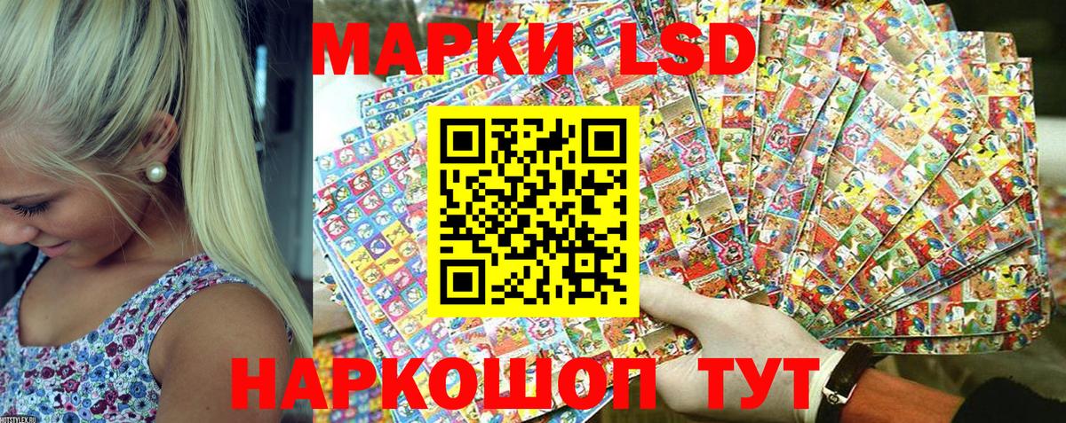 Марки 25I-NBOMe 1,8мг  Наркотические марки  Жигулёвск  Вход с VPN 