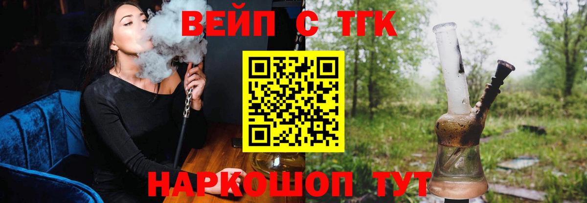 Жигулёвск  Дистиллят ТГК жижа  Дистиллят ТГК жижа  Вход с VPN 