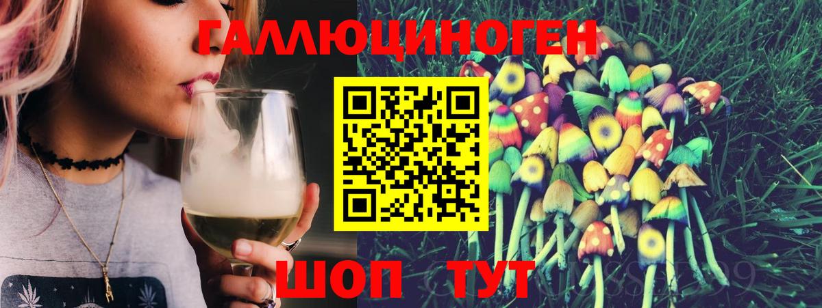 Псилоцибиновые грибы ЛСД  Жигулёвск 